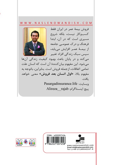 اول انسان بعد فروش